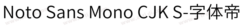 Noto Sans Mono CJK S字体转换